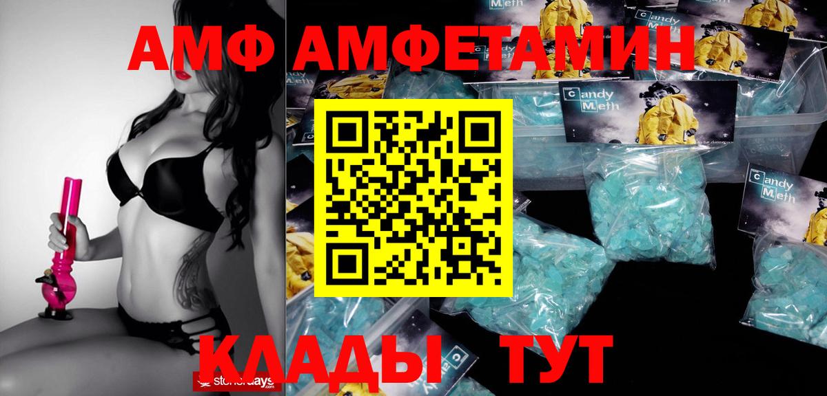Бор  Амфетамин VHQ  АМФЕТАМИН  Вход с VPN 