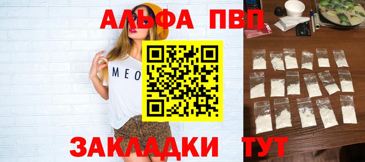 Бор  A PVP Crystall  Alpha PVP СК КРИС  Вход с VPN 