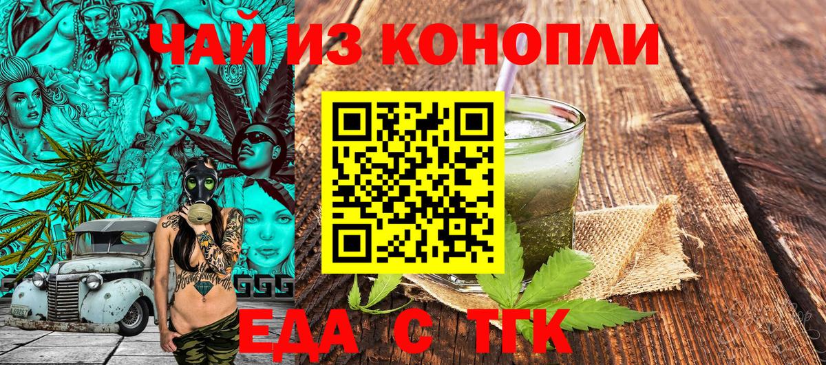 Печенье с ТГК марихуана  Вход с VPN  Бор 