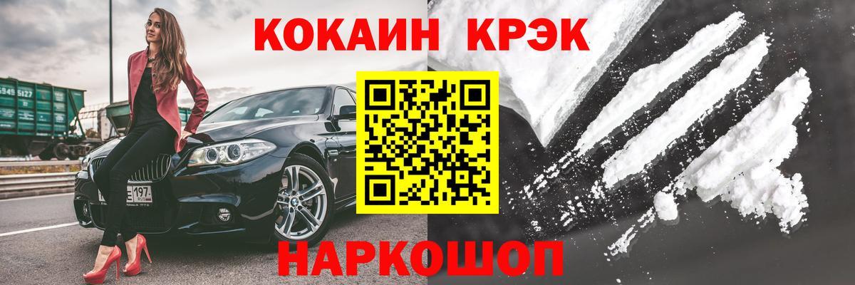 Кокаин VHQ  Вход с VPN  Бор  Кокаин 97% 