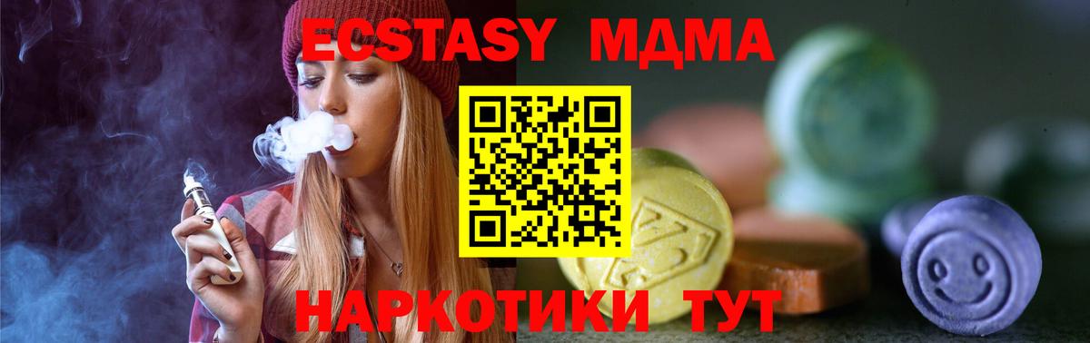 blacksprut ТОР  ЭКСТАЗИ mix  Ecstasy louis Vuitton  Ecstasy  Вход с VPN  Бор 