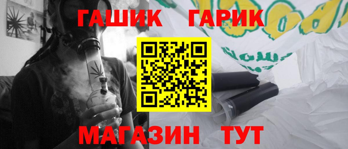 Гашиш убойный  Гашиш Cannabis  Вход с VPN  ГАШ  Бор 