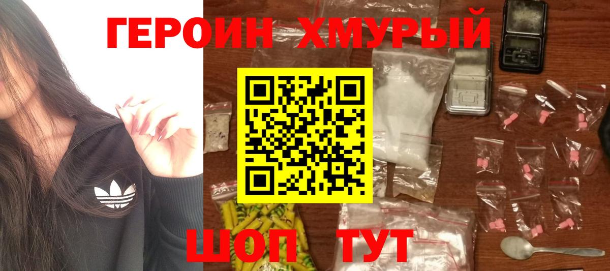 ГЕРОИН Афган Бор