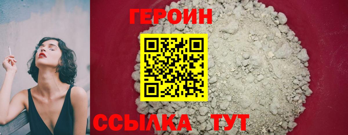 Бор  ГЕРОИН гречка  Вход с VPN 
