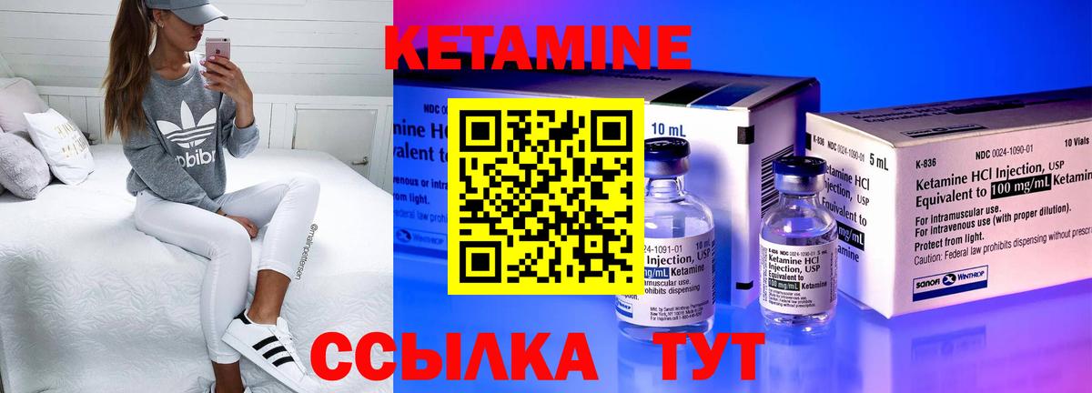 Бор  КЕТАМИН ketamine  Вход с VPN  Кетамин ketamine 