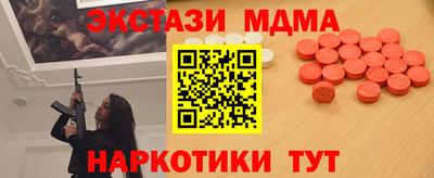 экстази Апшеронск