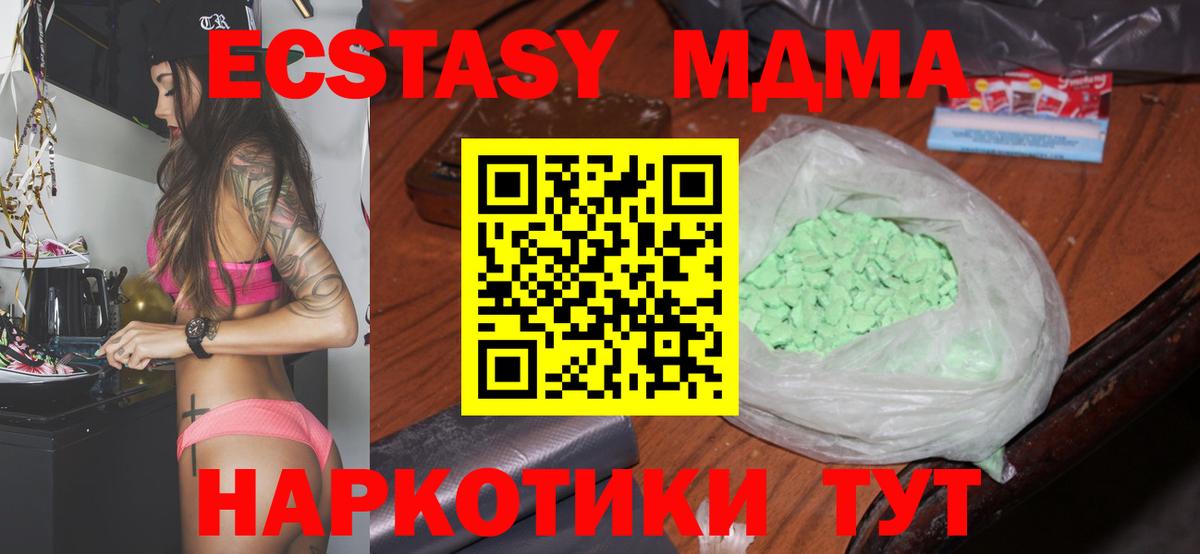 МДМА  MDMA молли  Вход с VPN  Бор  MDMA молли 