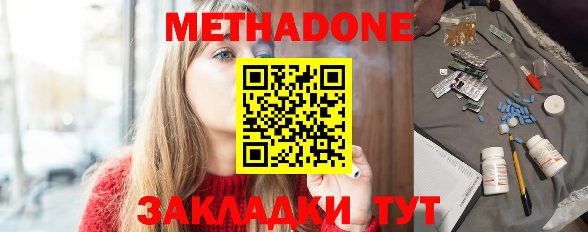 МЕТАДОН белоснежный Бор
