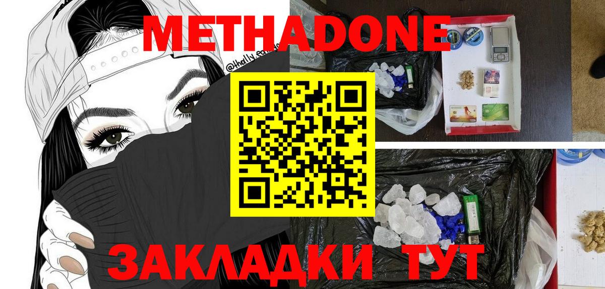 Бор  Метадон белоснежный  Вход с VPN 