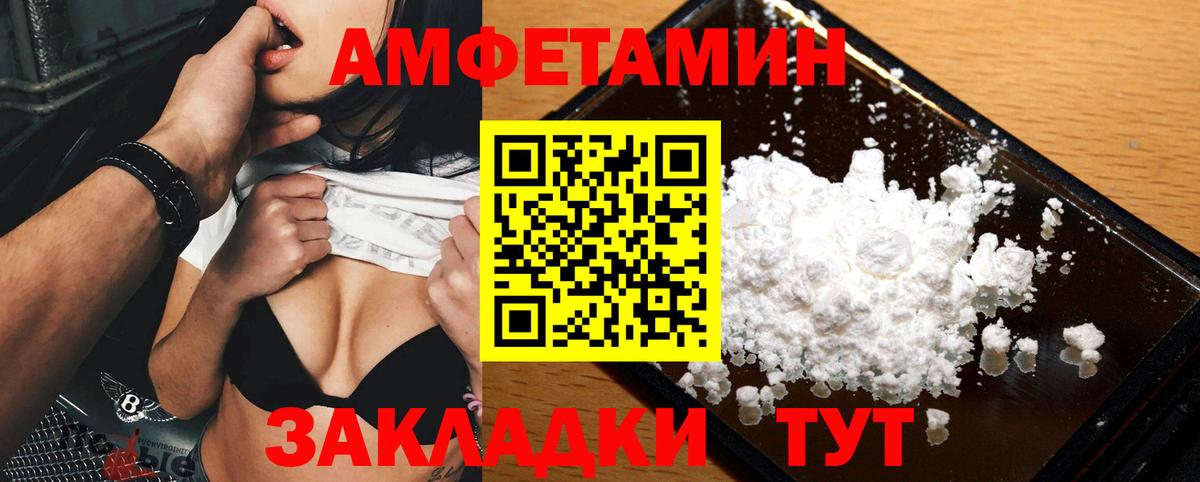 Первитин Methamphetamine  Вход с VPN  Первитин Methamphetamine  Бор 