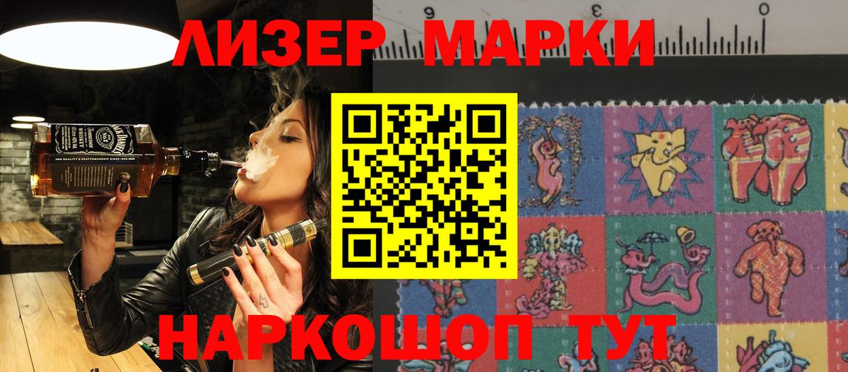 Марки NBOMe 1,5мг  Вход с VPN  Бор  Марки NBOMe 1,5мг 