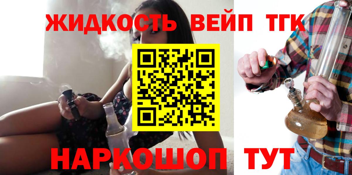 ТГК THC oil  Вход с VPN  Бор  ТГК гашишное масло 