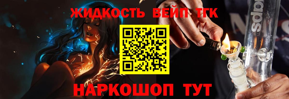 Дистиллят ТГК жижа Бор